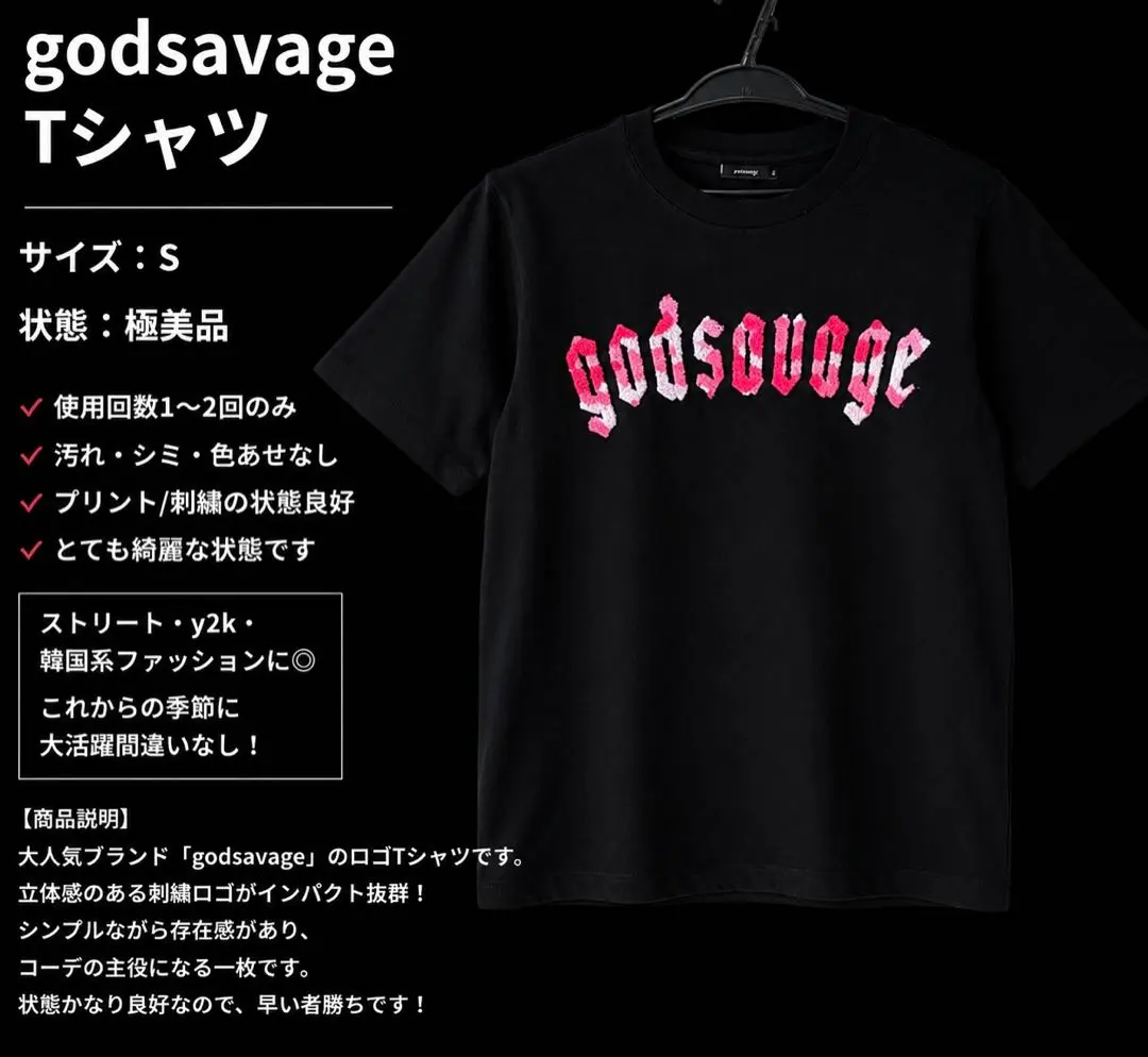 godsavage Tシャツ Sサイズ