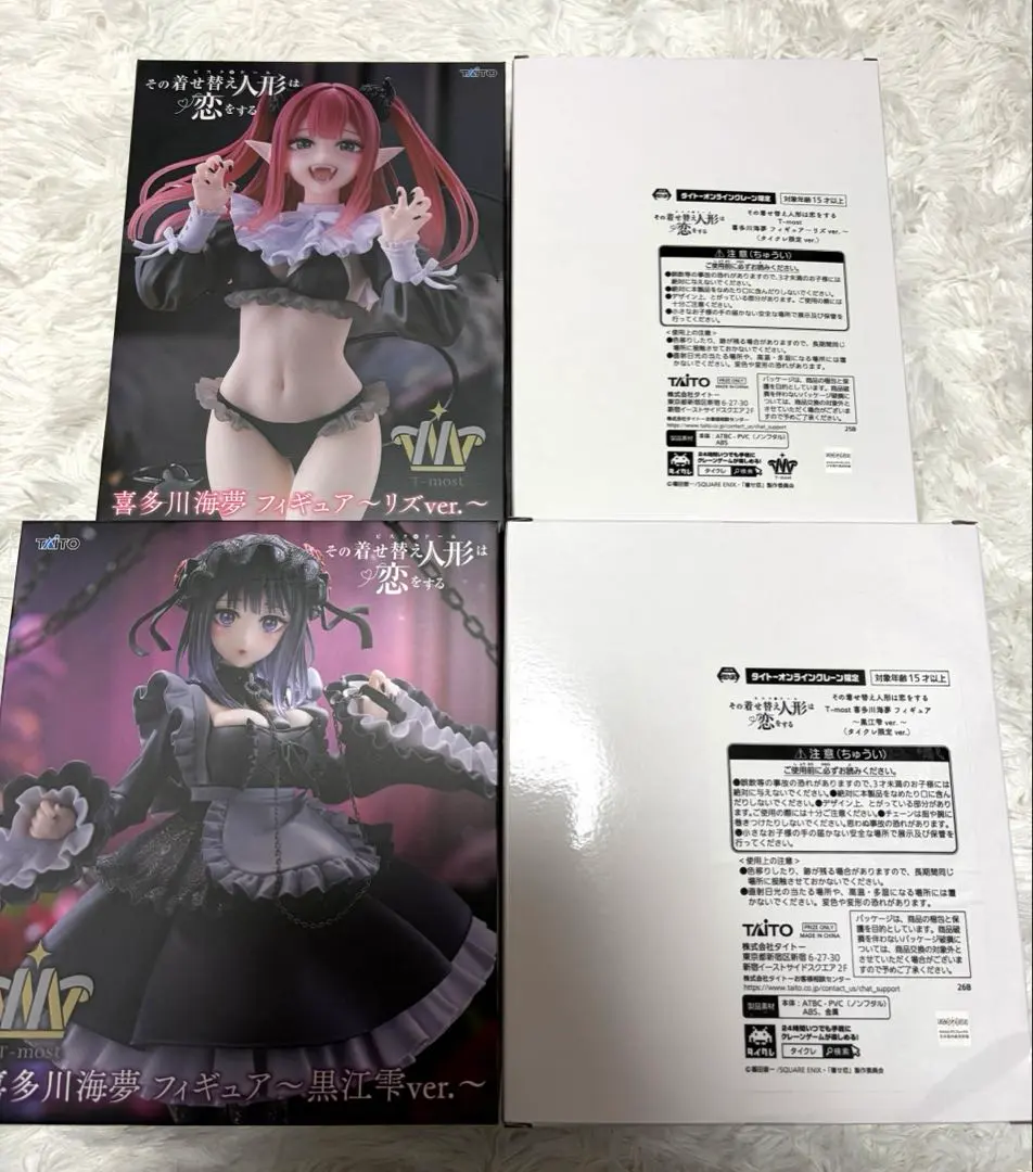 着せ恋T-most 黒江雫　リズ　通常　タイクレ限定　フィギュア4セット