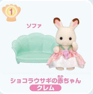 Sylvanian Families exclusivos de Japón de segunda mano 