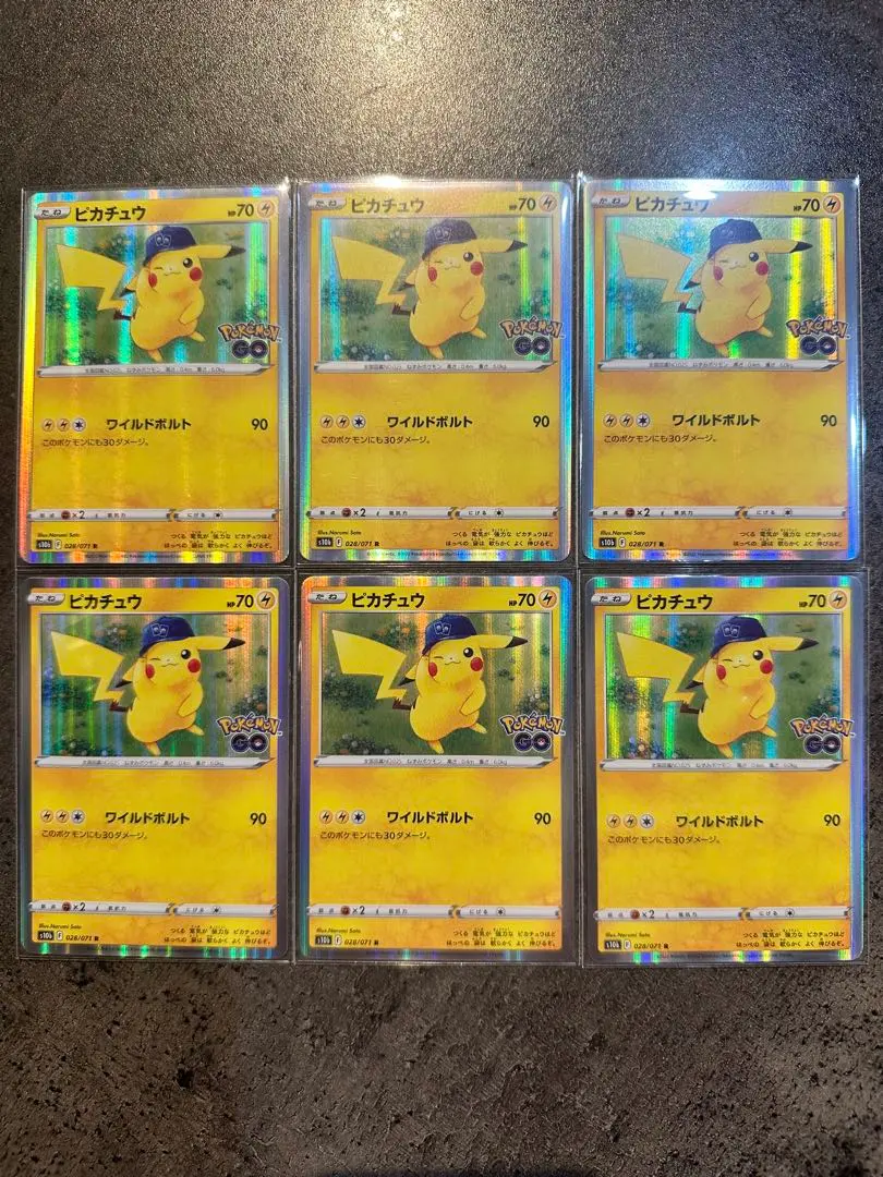 ポケモンカード ピカチュウ R S10b Pokémon GO 028/071