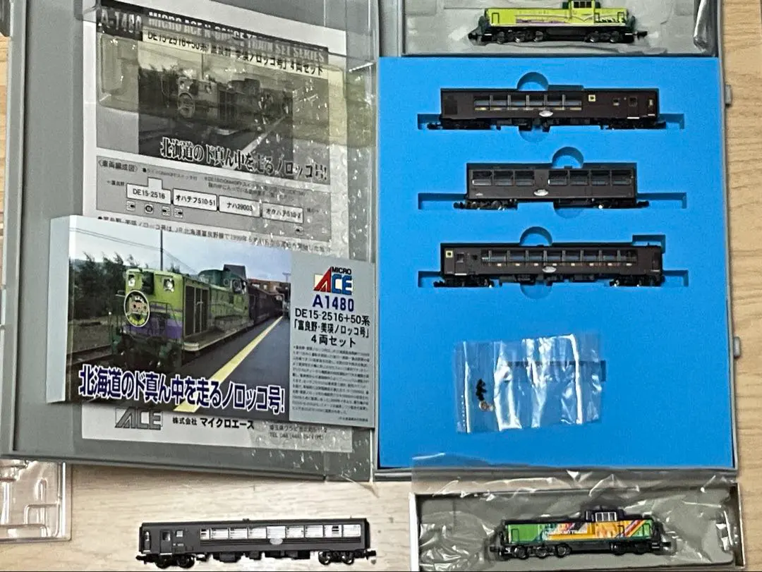 マイクロエース DE15 富良野・美瑛ノロッコ号セット&機関車&客車単品