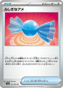 Pokemon Cards trc-48602 SV3A SV3A 053062 U