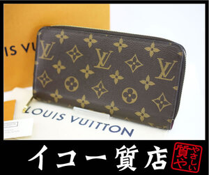 Louis Vuitton M41895 RY7104