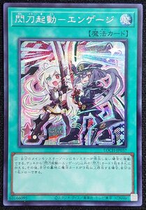 Yugioh trading cards ()LOCH-JP037