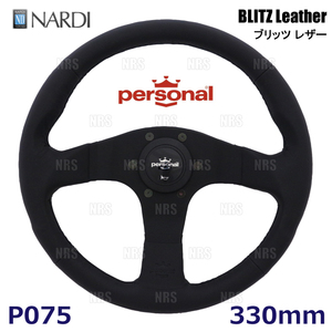 Used Nardi Steering Wheels NARDI personal BLITZ Leather 330mm (P075