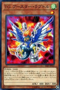Yu-Gi-Oh! cards SAST