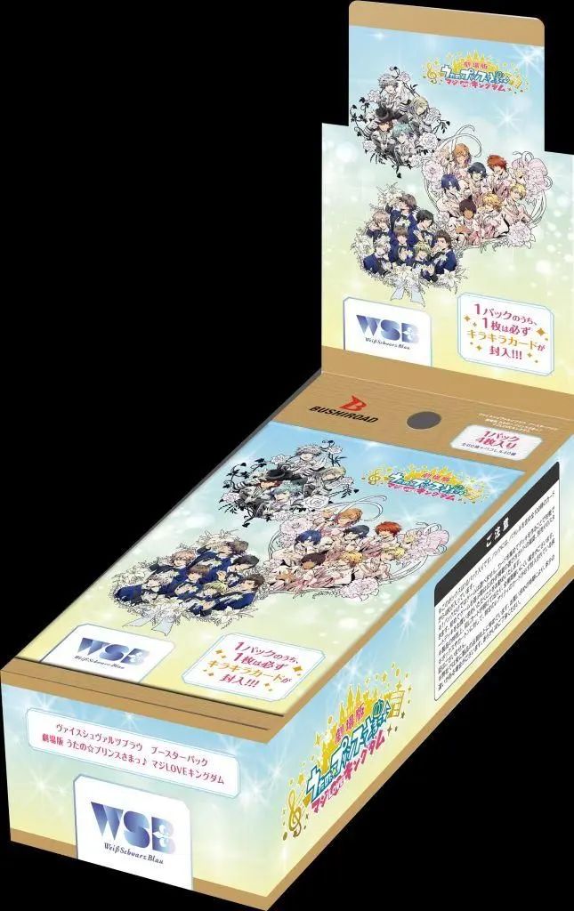 ヴァイスシュヴァルツブラウ ブースターパック劇場版 うたの☆プリンスさまっ♪