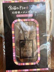 Studio Ghibli Museum Exclusive Merch 