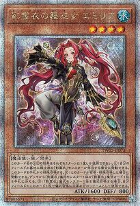 Yu-Gi-Oh! cards (25th ) TERMINAL WORLD 2TW02