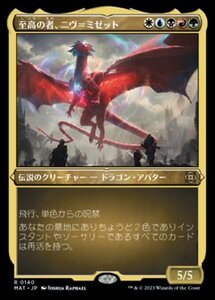Supreme MTG Niv-Mizzet, SupremeFOIL MAT