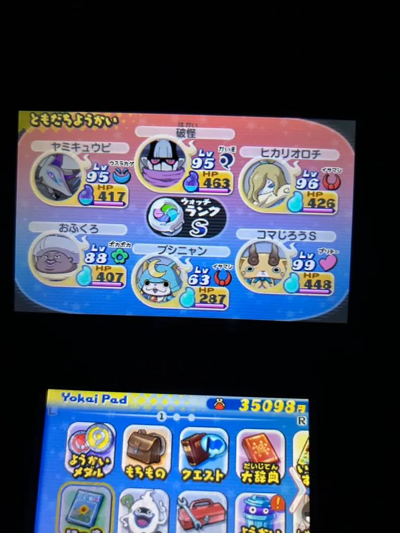 妖怪ウォッチ2 ゲームデータ