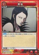 Union Arena Cards Japan UA48BTKGD-1-087U