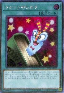 Yu-Gi-Oh! cards 2020 WPP1