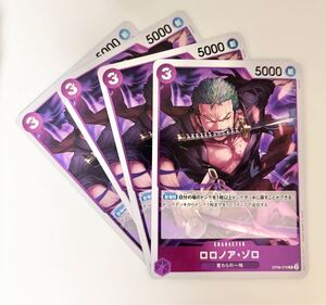 Roronoa Zoro 4 R OP09 ONEPIECE CARD GAME
