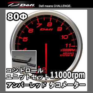 Used JDM Defi Gauges DEFI BF (11000prm) 80 () DF20202()