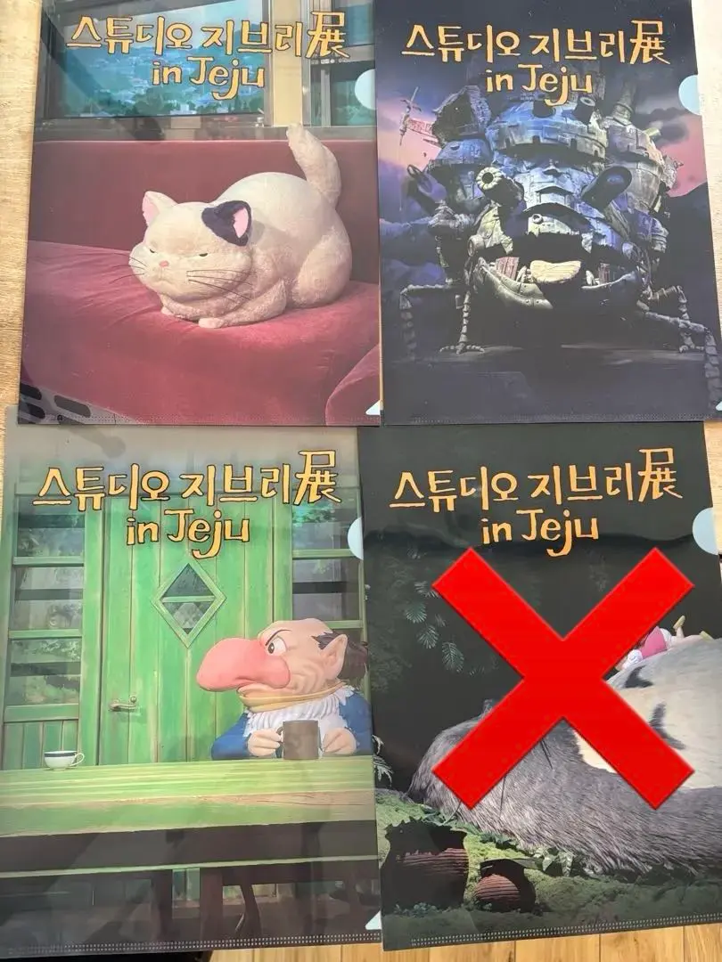 スタジオジブリ展 in Jeju クリアファイル 4種セット