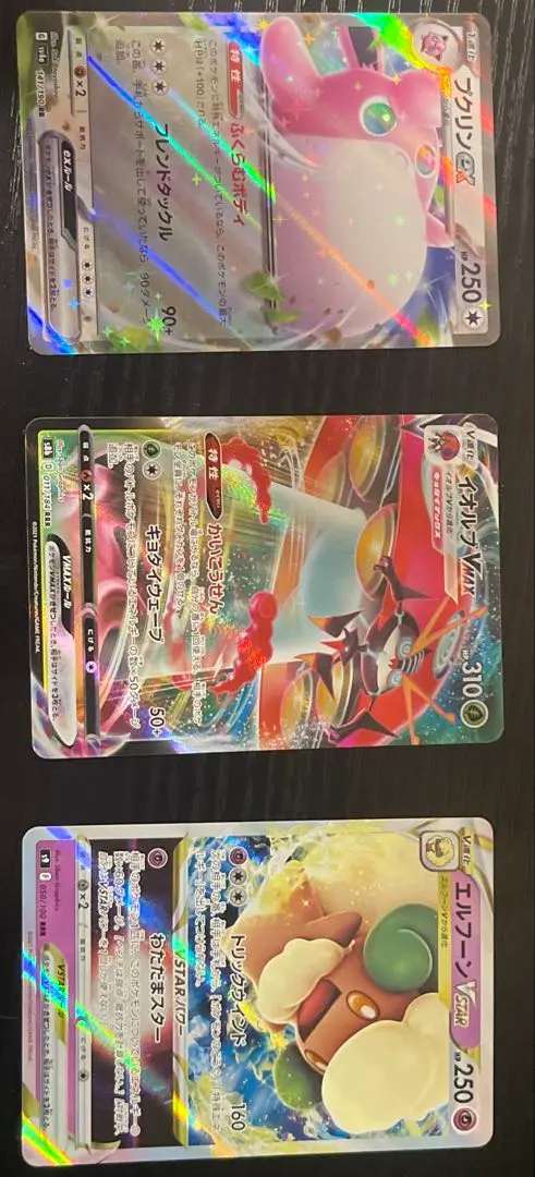 プクリン イオルブ エルフーン ワンダーパッチ チゴラス￼