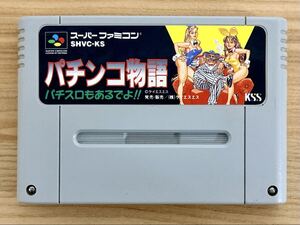 Retro Games KSS SHVCKS SF.672