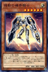 Yu-Gi-Oh! cards EXFO