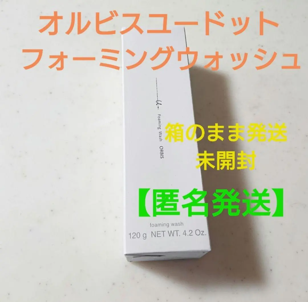オルビスユードット フォーミングウォッシュ■【即日発送】◆【匿名発送】