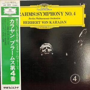 Japanese Vintage Vinyl Records LP 4 MG-2079