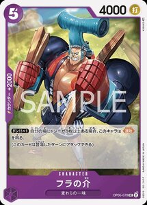 One Piece Card Game JP OP05-070UC