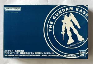 Grados de kits Gundam Gunpla  1 Ver. BANDAI 