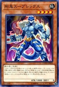 Yu-Gi-Oh! cards COTD-JP010