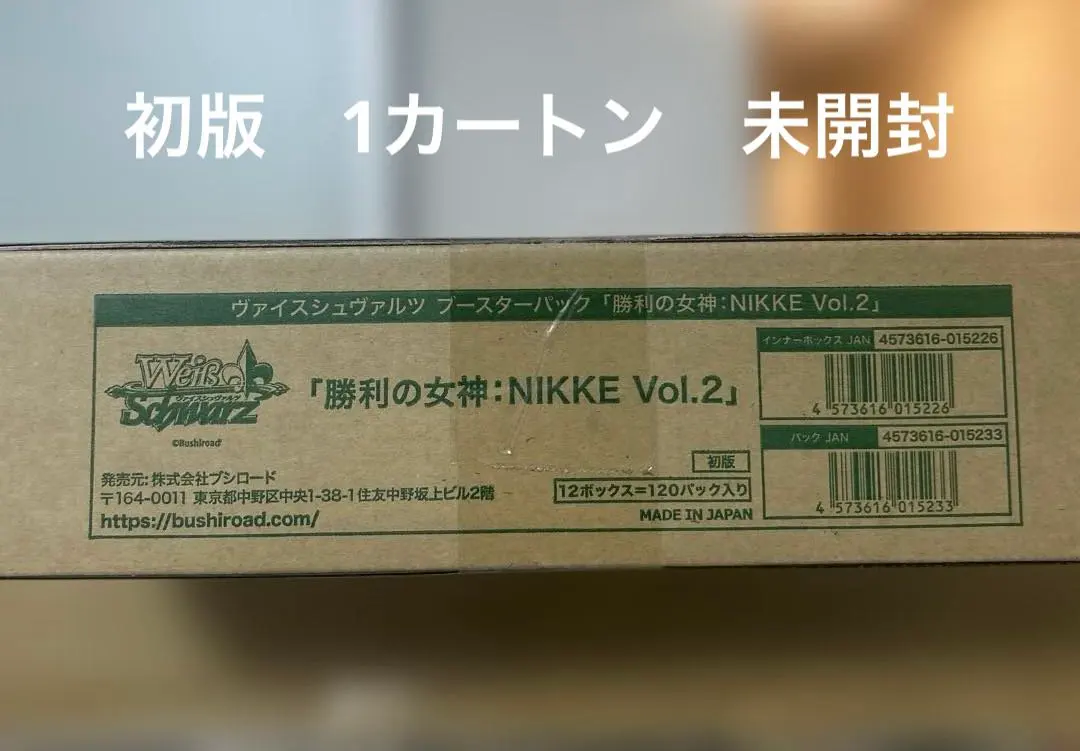 【1カートン】ヴァイス　 ブースターパック 勝利の女神：NIKKE Vol.2