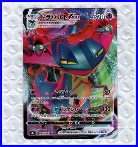 Cartas Pokémon Vmax 60 130 089190 V HP320 21