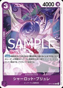 One Piece Card Game JP OP11-069C