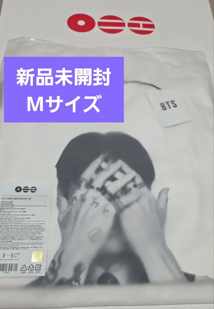 新品未開封 BTS グクJUNGKOOK ARIRANG Tシャツ Mサイズ