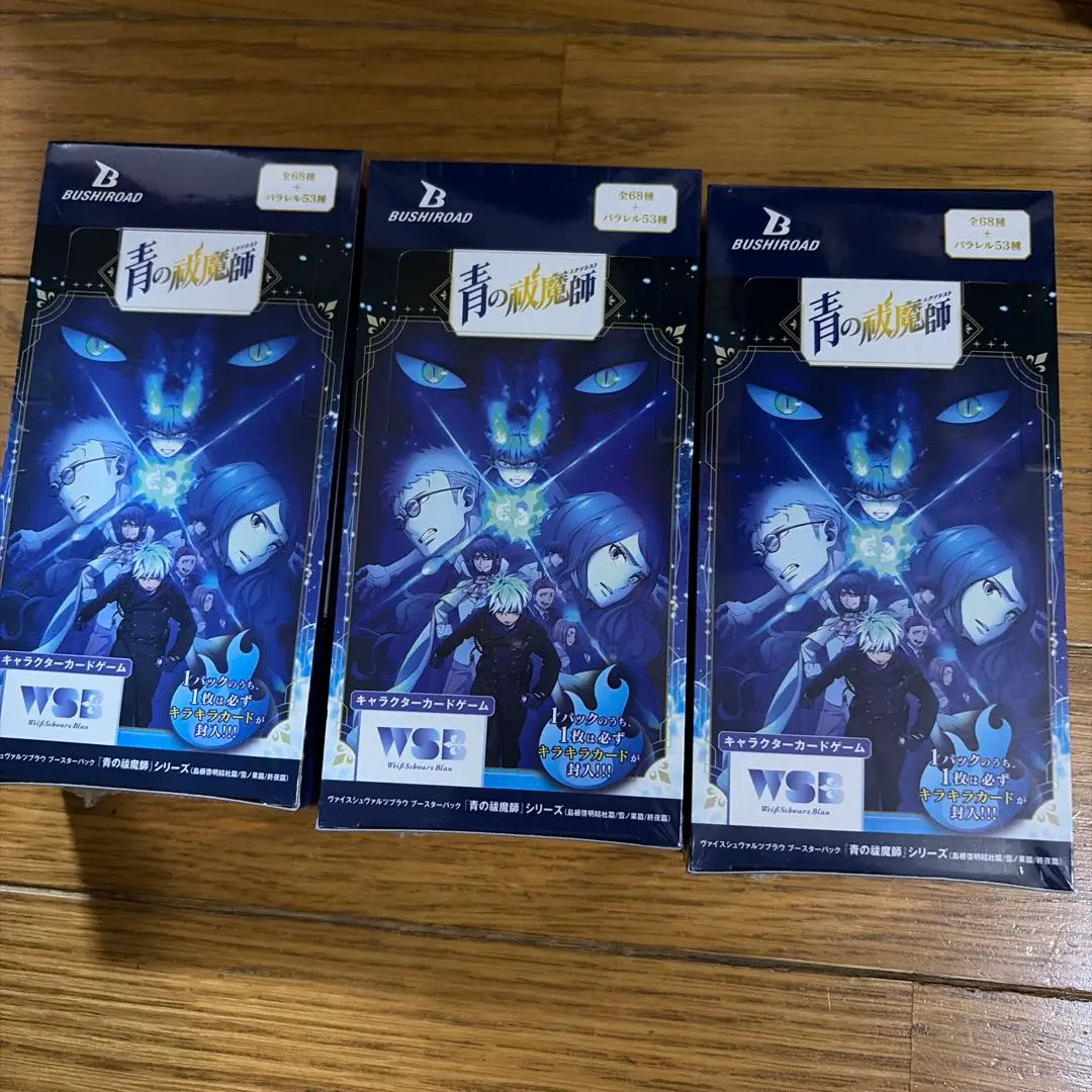 ヴァイスシュヴァルツブラウ 青の祓魔師 ブースターパック 3BOX