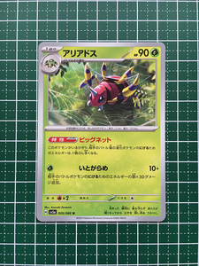 Pokemon Cards SV5a 005 U
