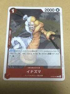 Juego de cartas One Piece de Japón EX ST-30 C