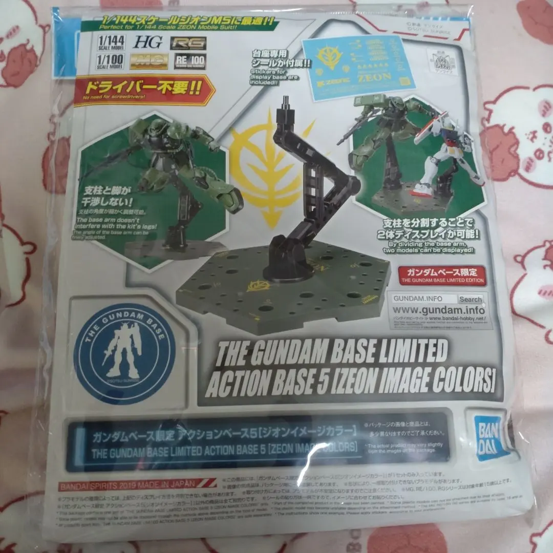 ガンダムベース限定 アクションベース5 ジオンイメージカラー