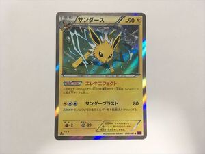Pokemon Cards L465 026081 R XY7