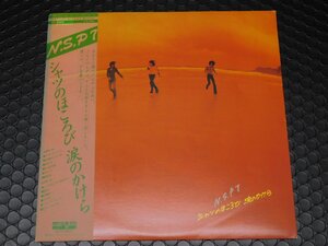 Japanese Vintage Vinyl Records 0 C N.S.P 7 AV-9003