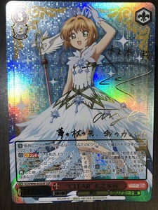 Weiss Schwarz Booster Box Japan WSSSP CLEAR () CCSW66-055SSP