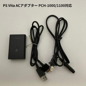Used PS Vita OLED PS Vita AC PCH-10001100