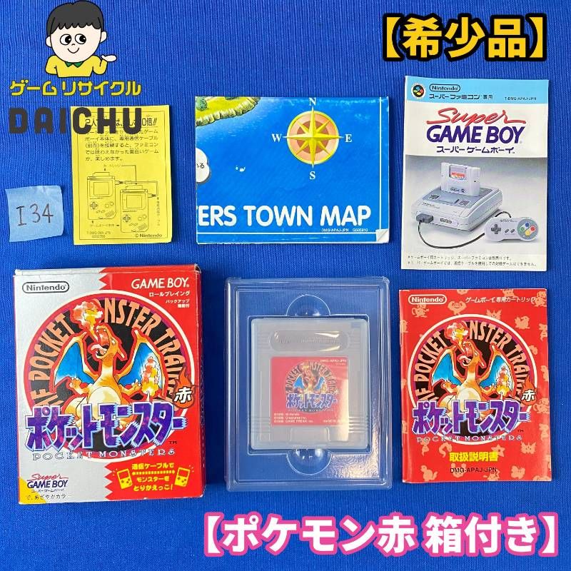 ◇I34【希少品】Nintendo GAMEBOY  ポケットモンスター 赤 ソフト カバー 取扱説明書 マップ 箱付き ニンテンドー 任天堂 ポケモン あか レッド ロールプレイングゲーム ゲームボーイ リザードン レトロ 大人気 超希少品