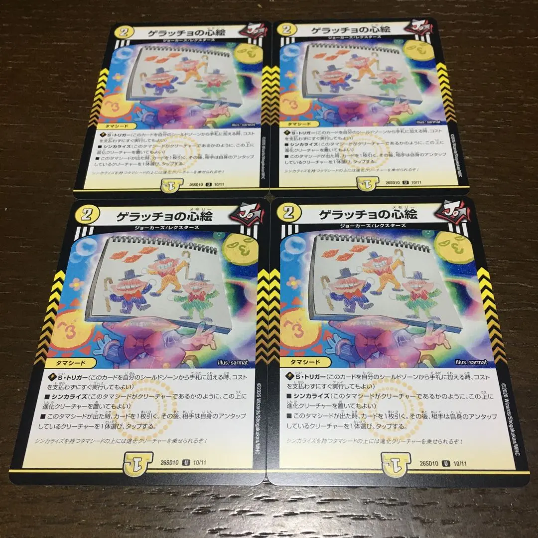 ゲラッチョの心絵　n