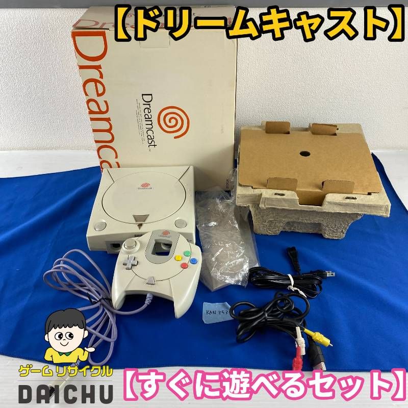 ◇KAN353【すぐに遊べるセット】SEGA ドリームキャスト Dreamcast 本体 コントローラー ケーブル類 箱付き セット セガ DC ドリキャス ホワイト 白 据置型ゲーム機 第６世代 レトロ 希少品 美品