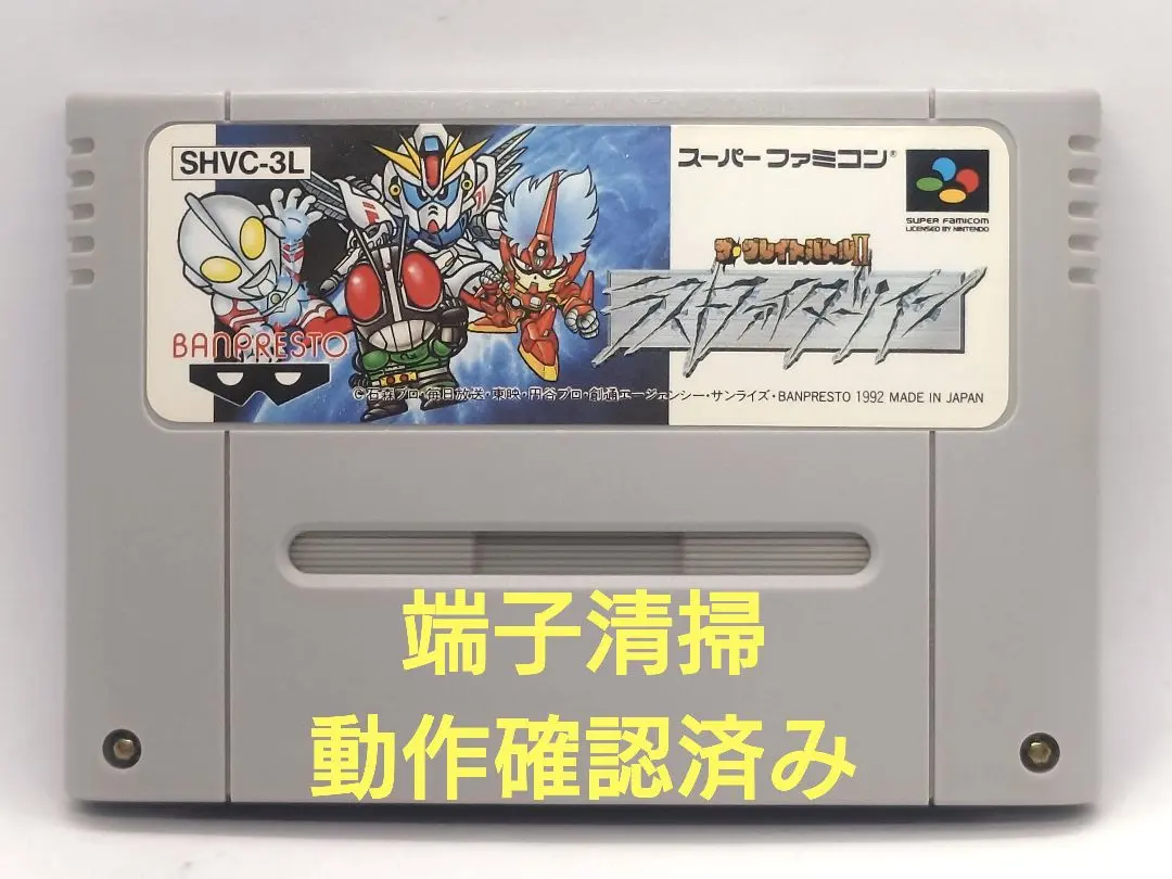 【動作確認済み】SFC レトロゲーム　ラストファイターツイン　若干ヤケ有り