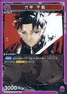 Union Arena Cards Japan UA46BTKGR-1-014R()
