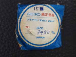 Watches Watch glass 15 : 34.80mm SEIKO