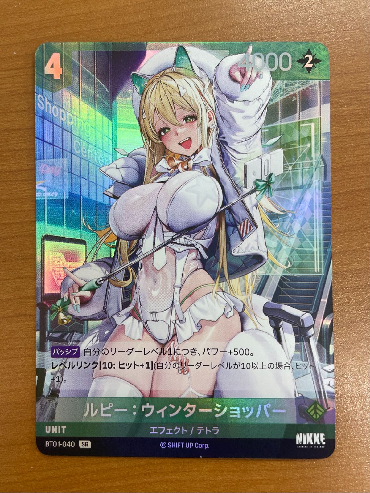 状態A ルピー：ウィンターショッパー SR BT01-040 二ベルアリーナ NIKKE
