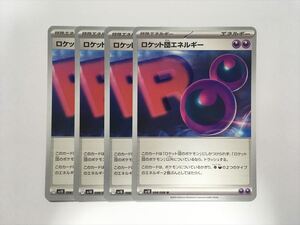 Cartas Pokémon X97 SV10 098098 4