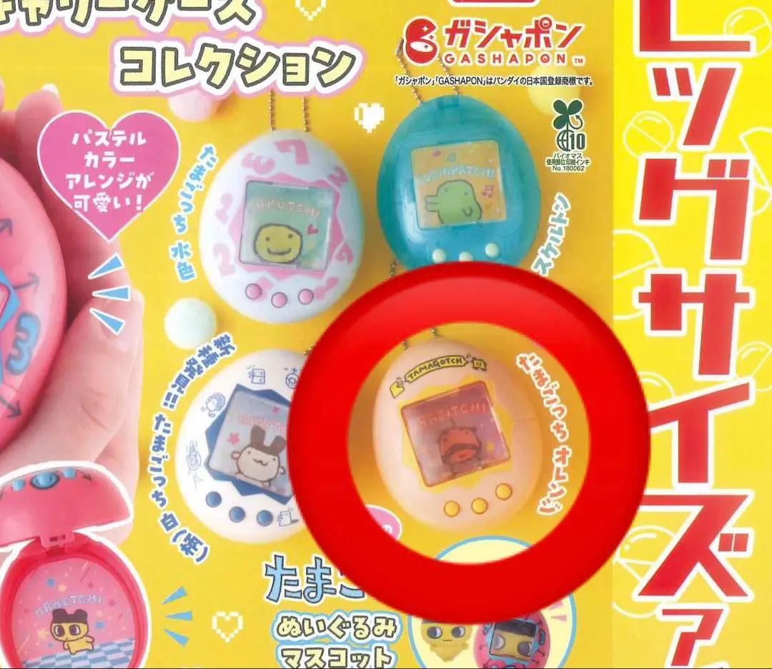 バンダイ たまごっち キャリーケース コレクション ガチャ