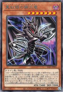 Yu-Gi-Oh! cards () ALIN
